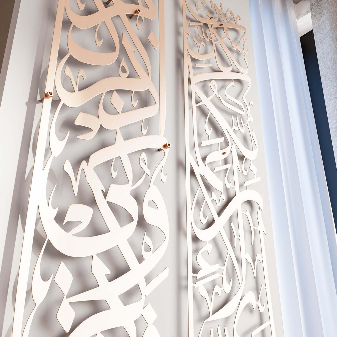 Set of Surah Rahman 13 and Surah Baqarah 152 Metal Islamic Global Wall Art