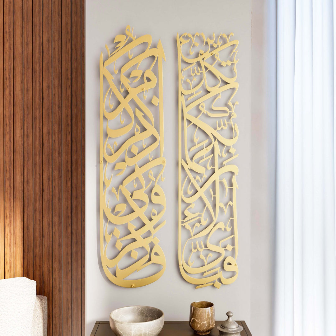 Set of Surah Rahman 13 and Surah Baqarah 152 Metal Islamic Global Wall Art