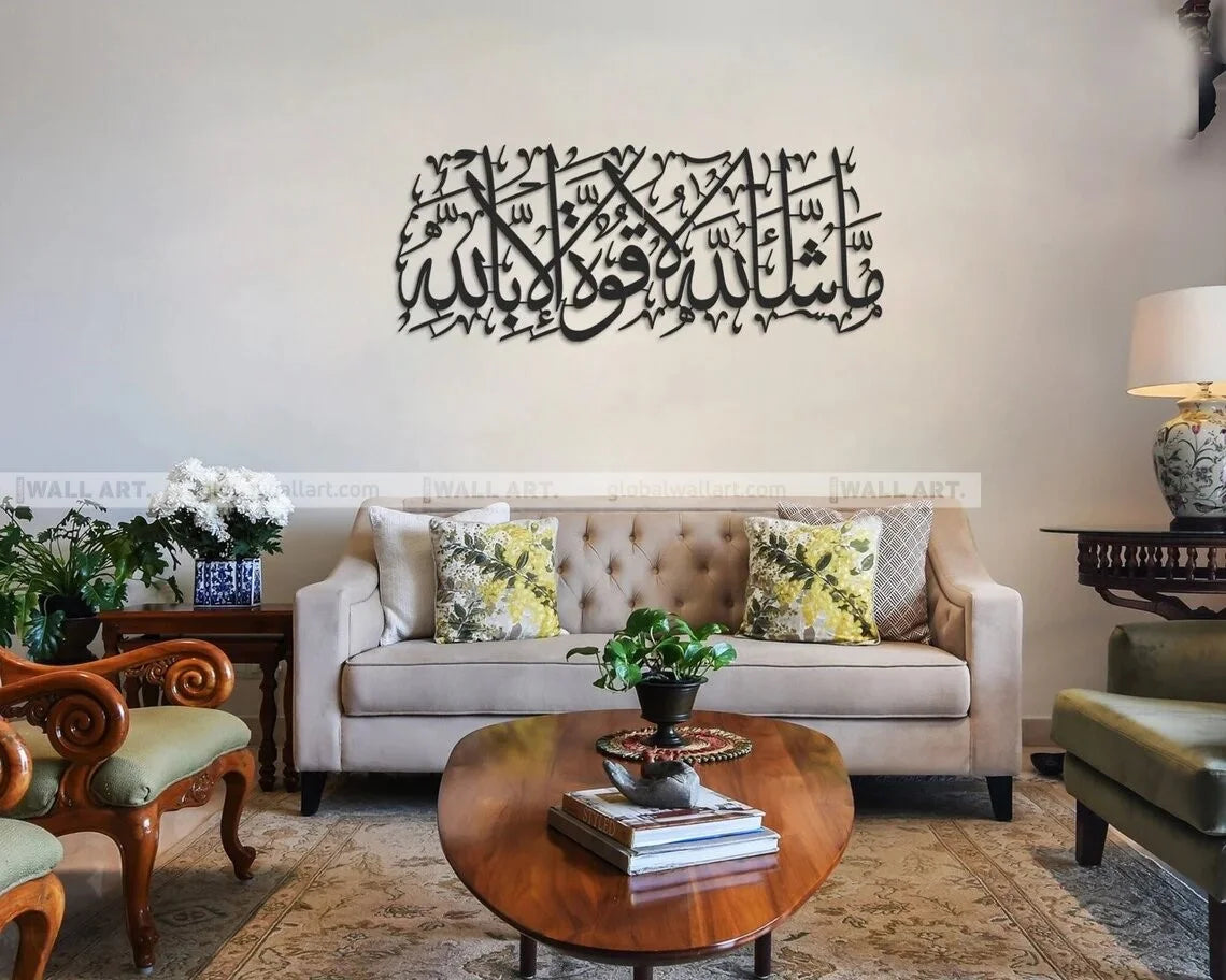 Mashallah La Quwwata illa Bi-llahi Islamic Calligraphy Metal Wall Art in Various Size & Colors | Global Wall Art