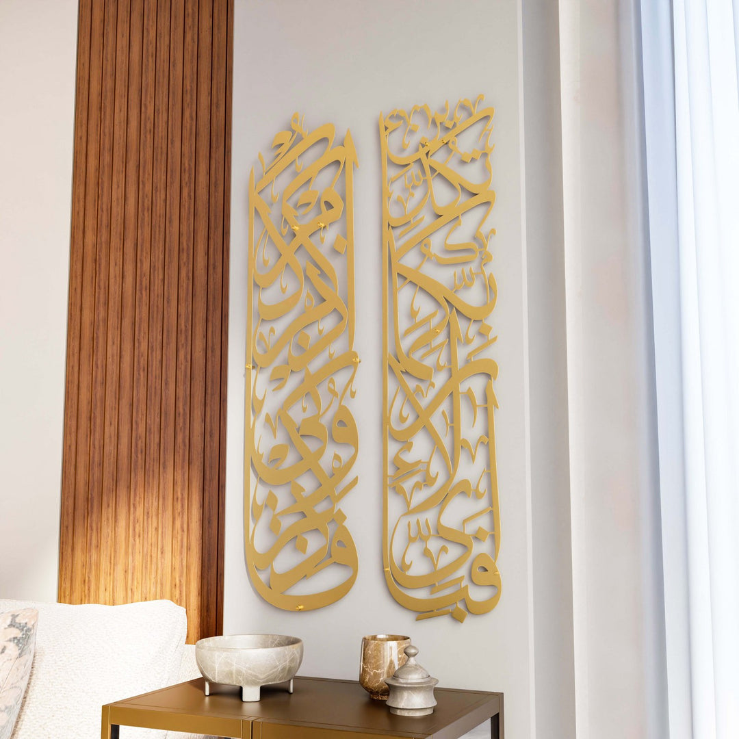 Set of Surah Rahman 13 and Surah Baqarah 152 Metal Islamic Global Wall Art