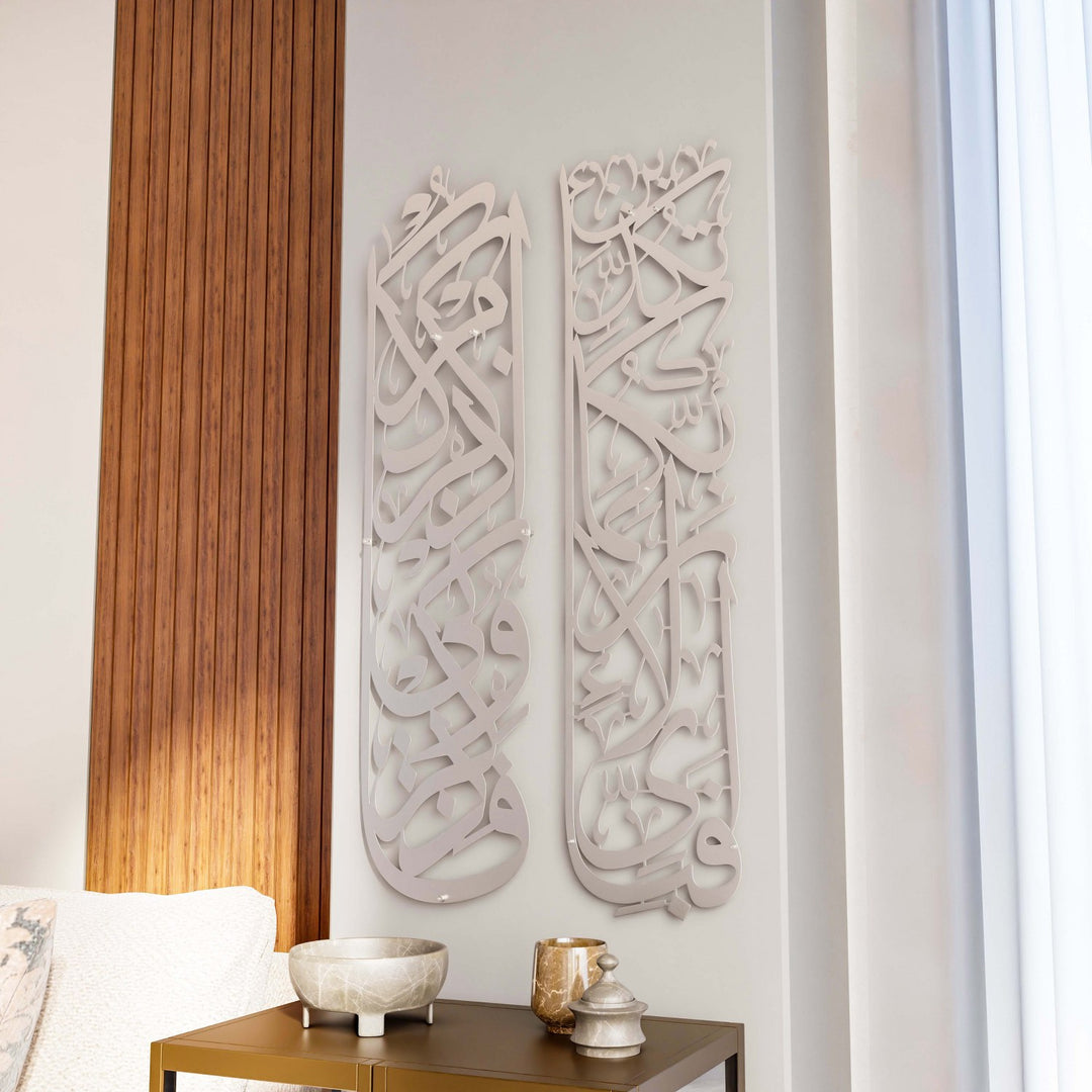 Set of Surah Rahman 13 and Surah Baqarah 152 Metal Islamic Global Wall Art