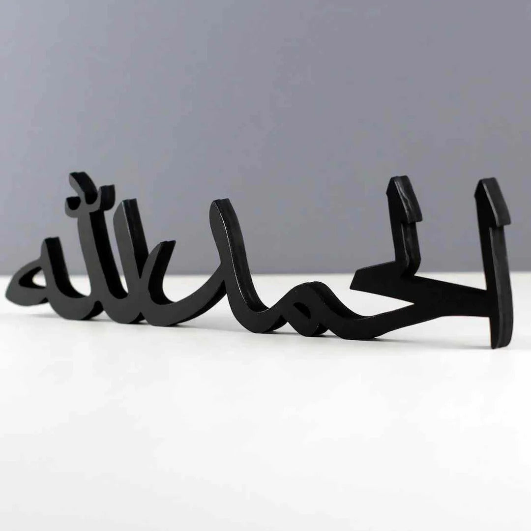 Alhamdulillah, Bismillah, MashAllah Arabic Islamic Tabletop Art Decor