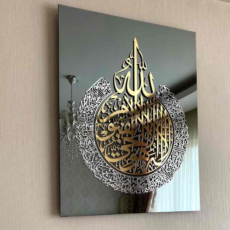 Islamic Verse Wall Panel