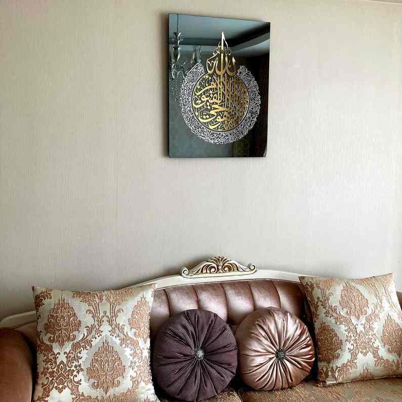 Islamic Verse Wall Panel
