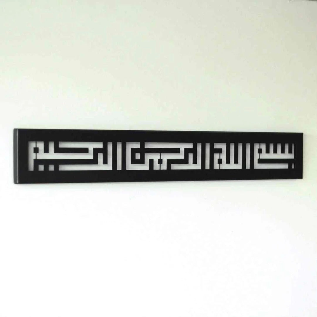 Bismillah Kufic Wall Art – Islamic Metal Calligraphy Decor