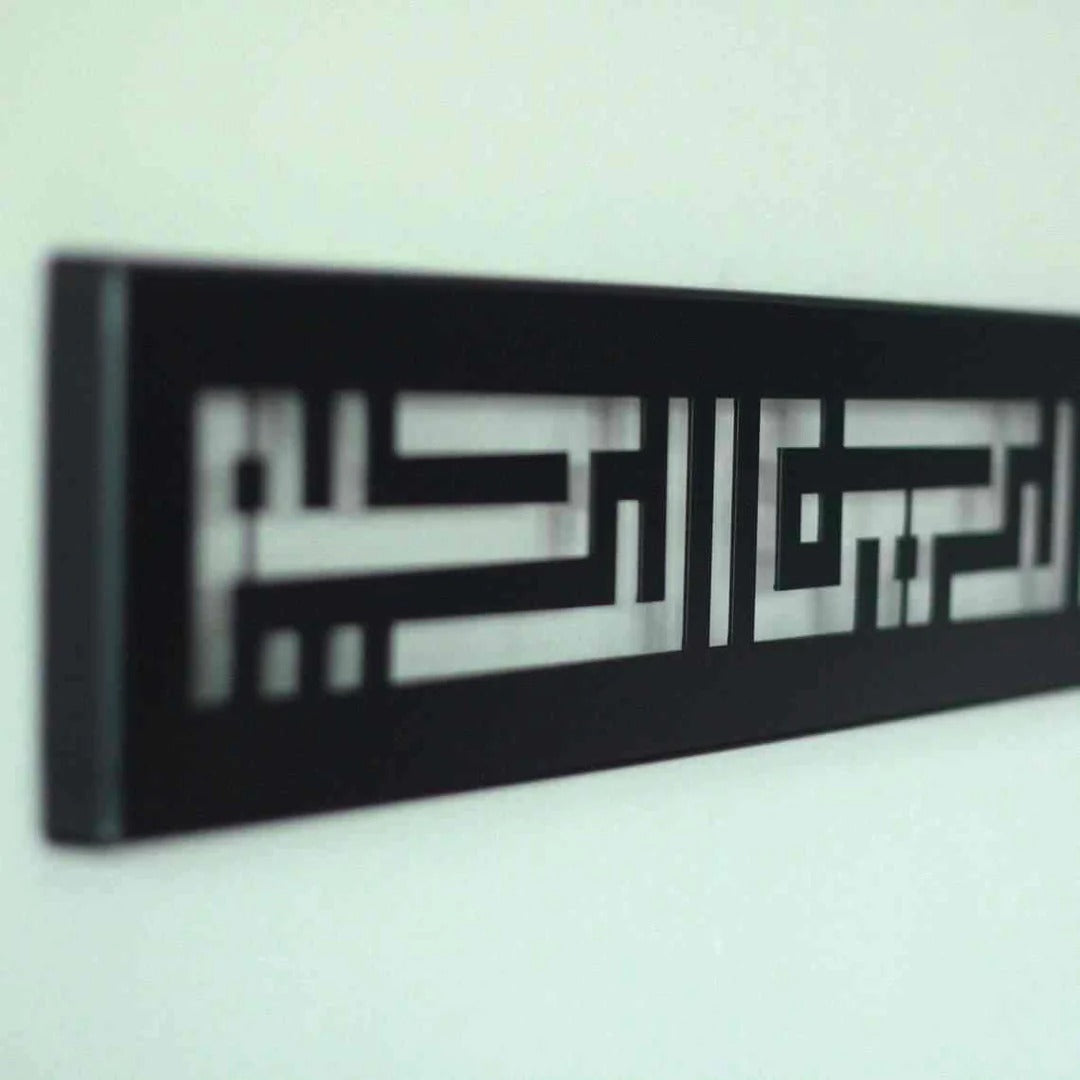 Bismillah Kufic Wall Art – Islamic Metal Calligraphy Decor