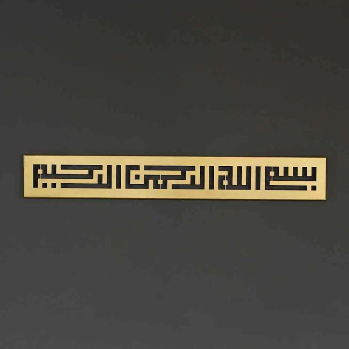 Bismillah Kufic Wall Art – Islamic Metal Calligraphy Decor