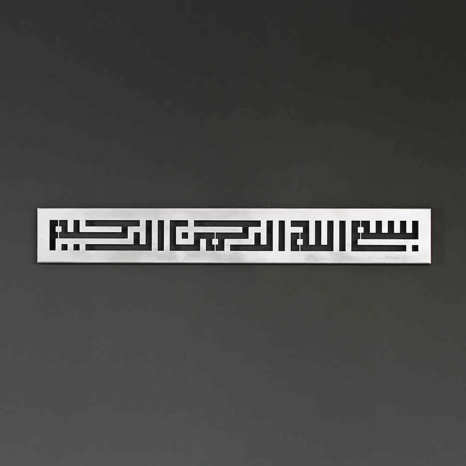 Bismillah Kufic Wall Art – Islamic Metal Calligraphy Decor