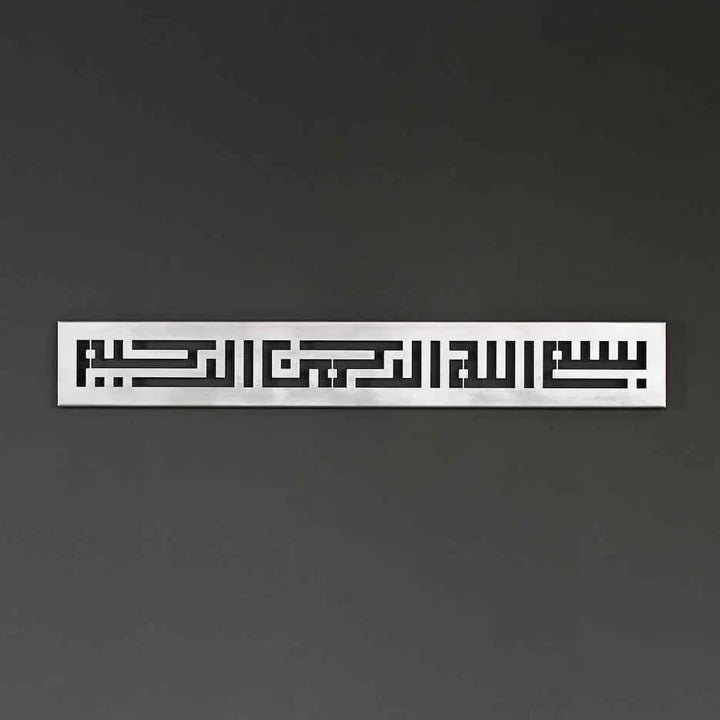 Bismillah Kufic Wall Art – Islamic Metal Calligraphy Decor