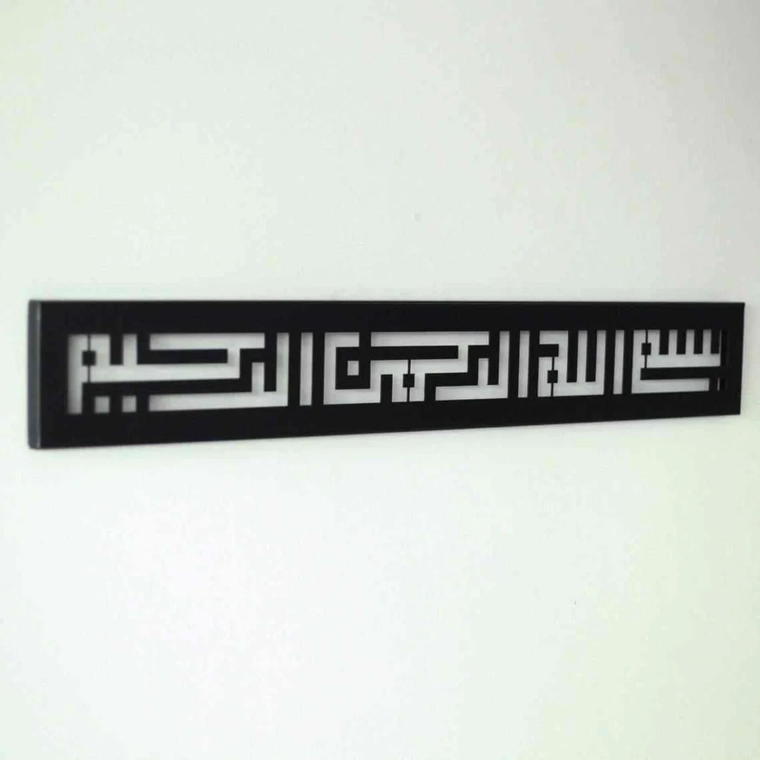 Bismillah Kufic Wall Art – Islamic Metal Calligraphy Decor