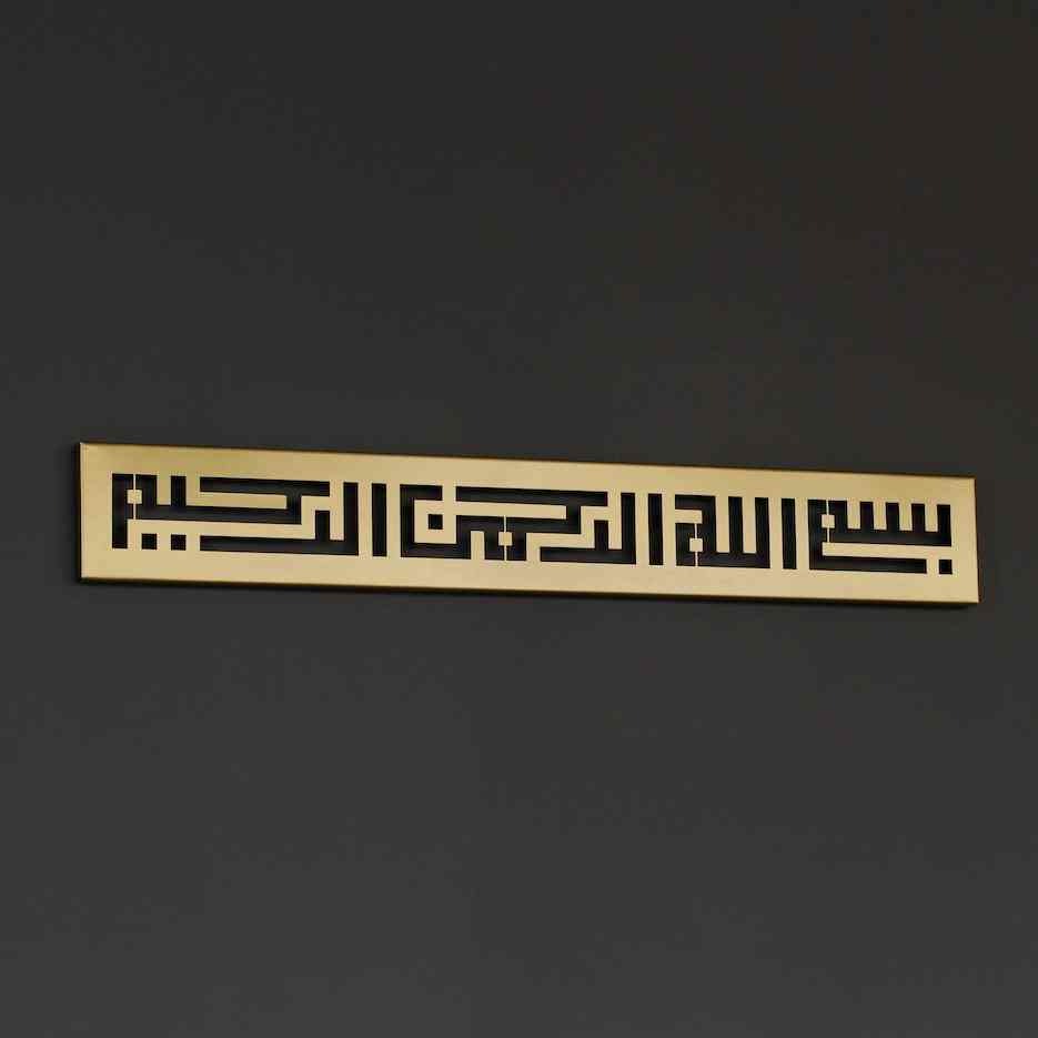 Bismillah Kufic Wall Art – Islamic Metal Calligraphy Decor