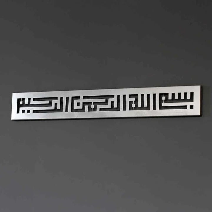 Bismillah Kufic Wall Art – Islamic Metal Calligraphy Decor
