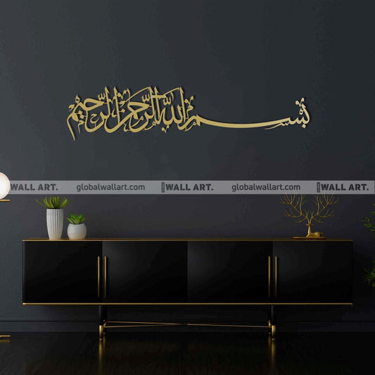 Global Wall Art Presents Bismillah Metal Wall Art