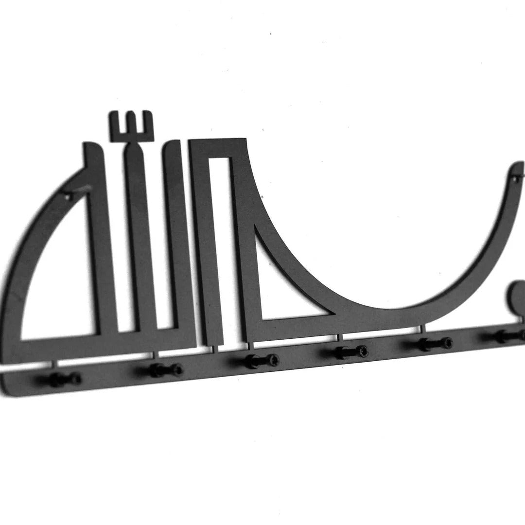Metal Bismillah Key Holder – Islamic Wall Art Home Decor