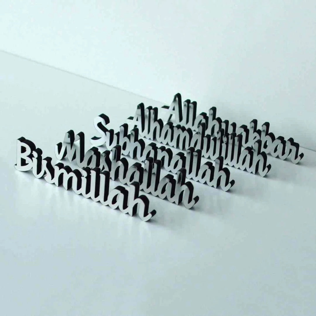 Premium Metal Islamic Tabletop Art – Alhamdulillah, SubhanAllah, AllahuAkbar, Bismillah, MashAllah