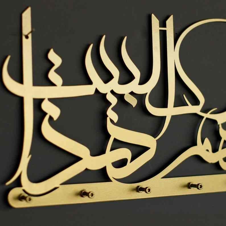 Golden Metal Islamic Wall Art – Dua for Barakah Key Holder Decor
