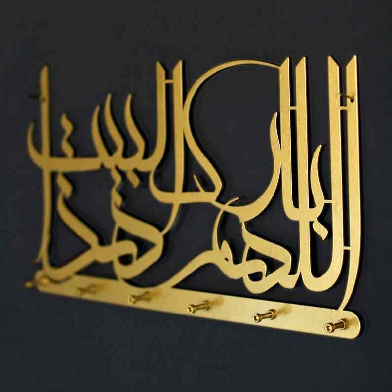 Golden Metal Islamic Wall Art – Dua for Barakah Key Holder Decor
