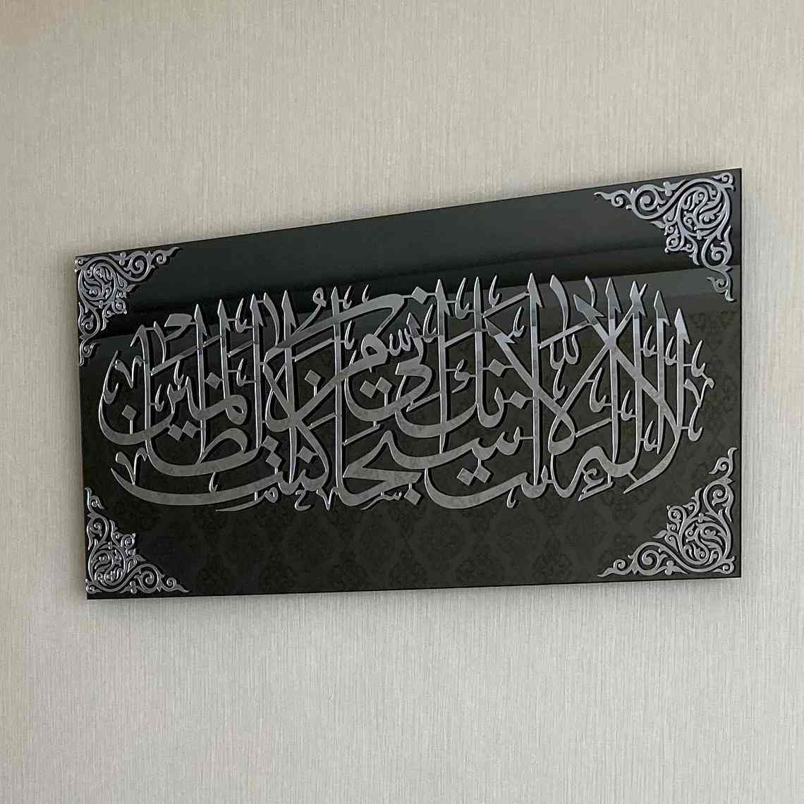 Prophet Yunus Dua Tempered Glass Calligraphy Decor