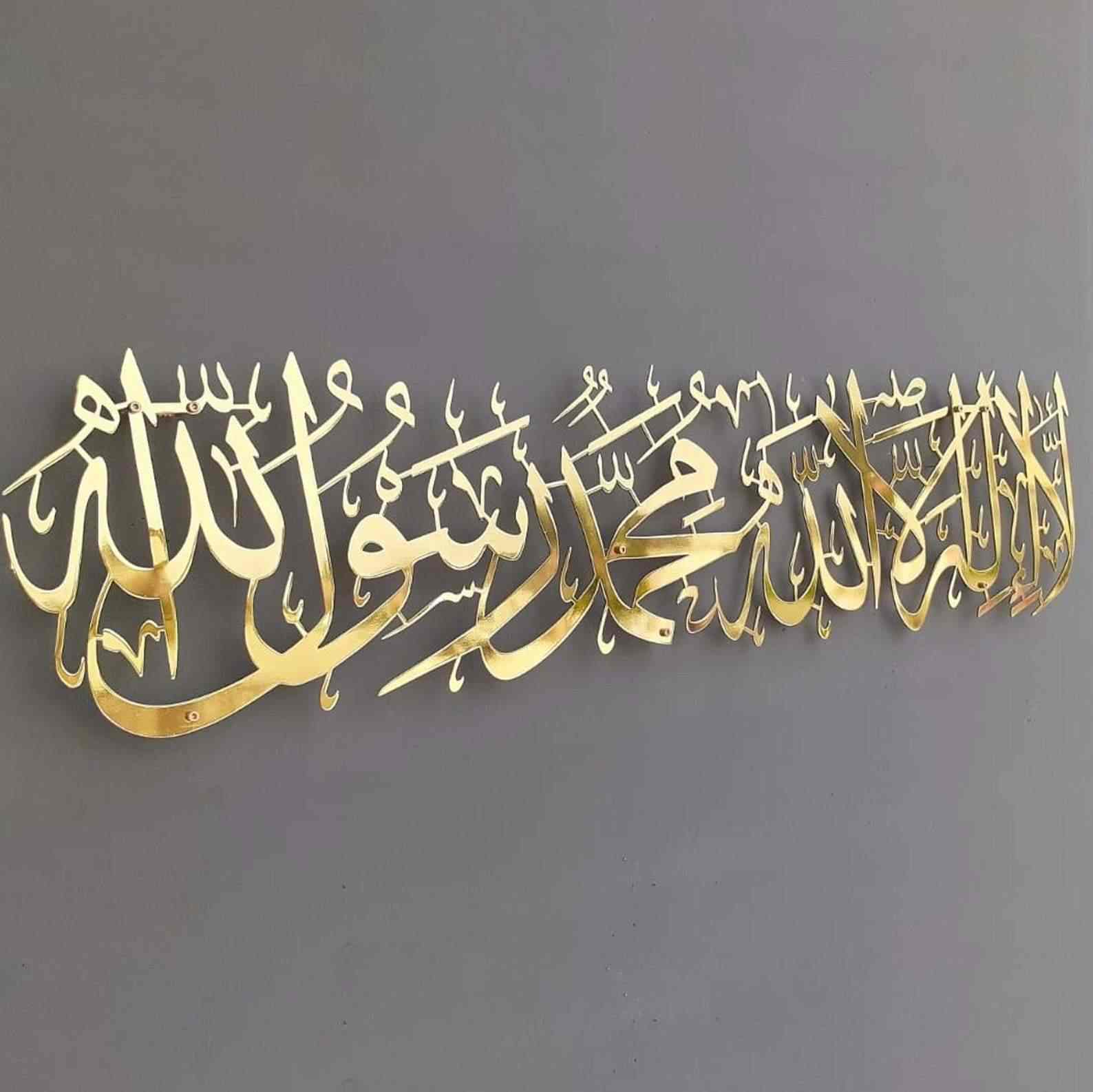 Transform Your Space with First Kalima Islamic Wall Art - Perfect for Muslim Home Decor - Global Wall Art