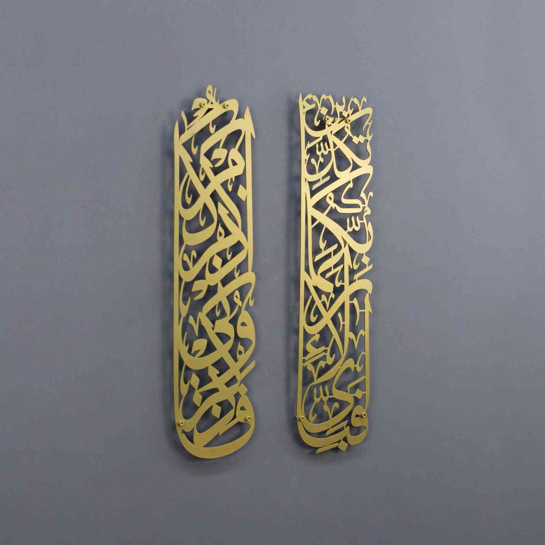 Set of Surah Rahman 13 and Surah Baqarah 152 Metal Islamic Global Wall Art