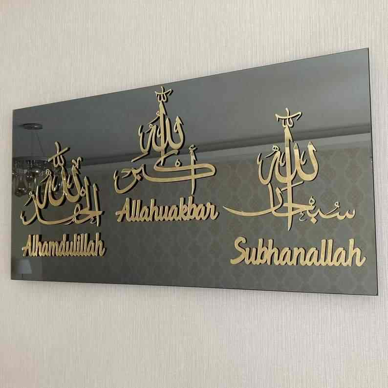 Subhanallah Alhamdulillah Allahu Akbar Tempered Glass Wall Decor