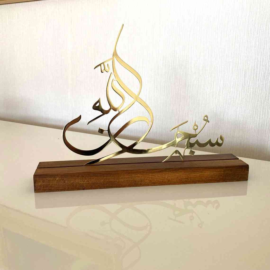 Islamic Table Decor – Subhanallah, Alhamdulillah, Allahu Akbar Display