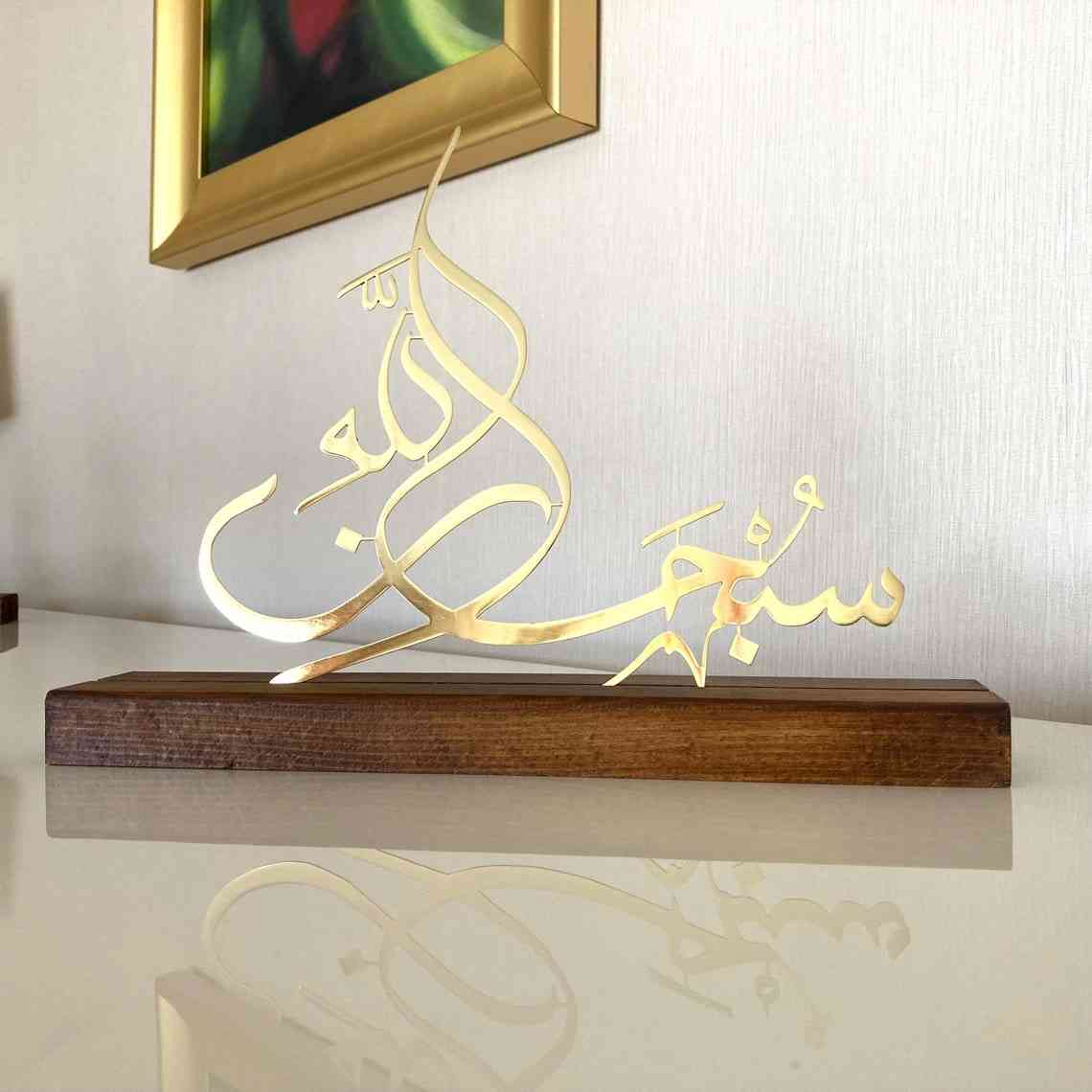 Islamic Table Decor – Subhanallah, Alhamdulillah, Allahu Akbar Display