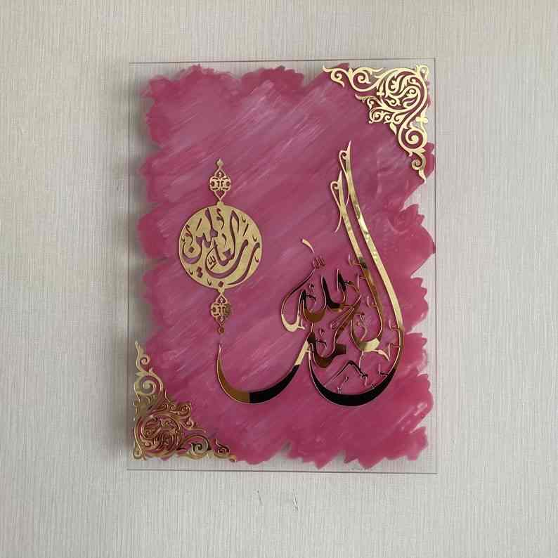 Arabic Calligraphy by Global Wall Art