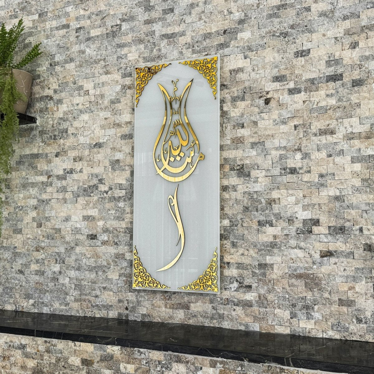 Tempered Glass Islamic Wall Decor by Global Wall Art