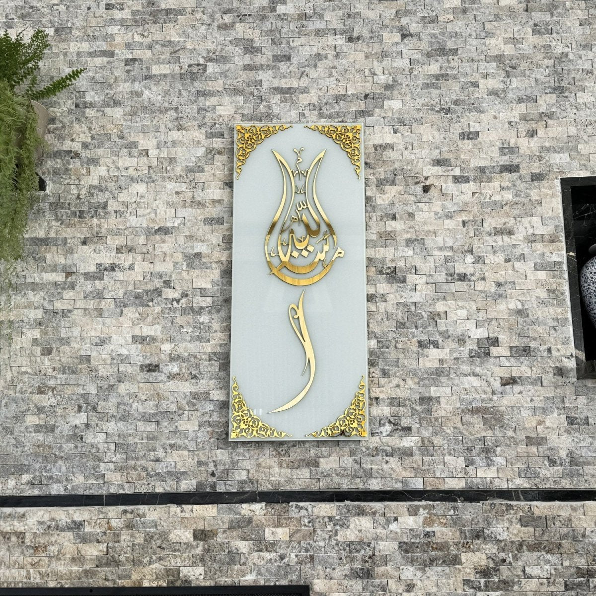 Tempered Glass Islamic Wall Decor by Global Wall Art