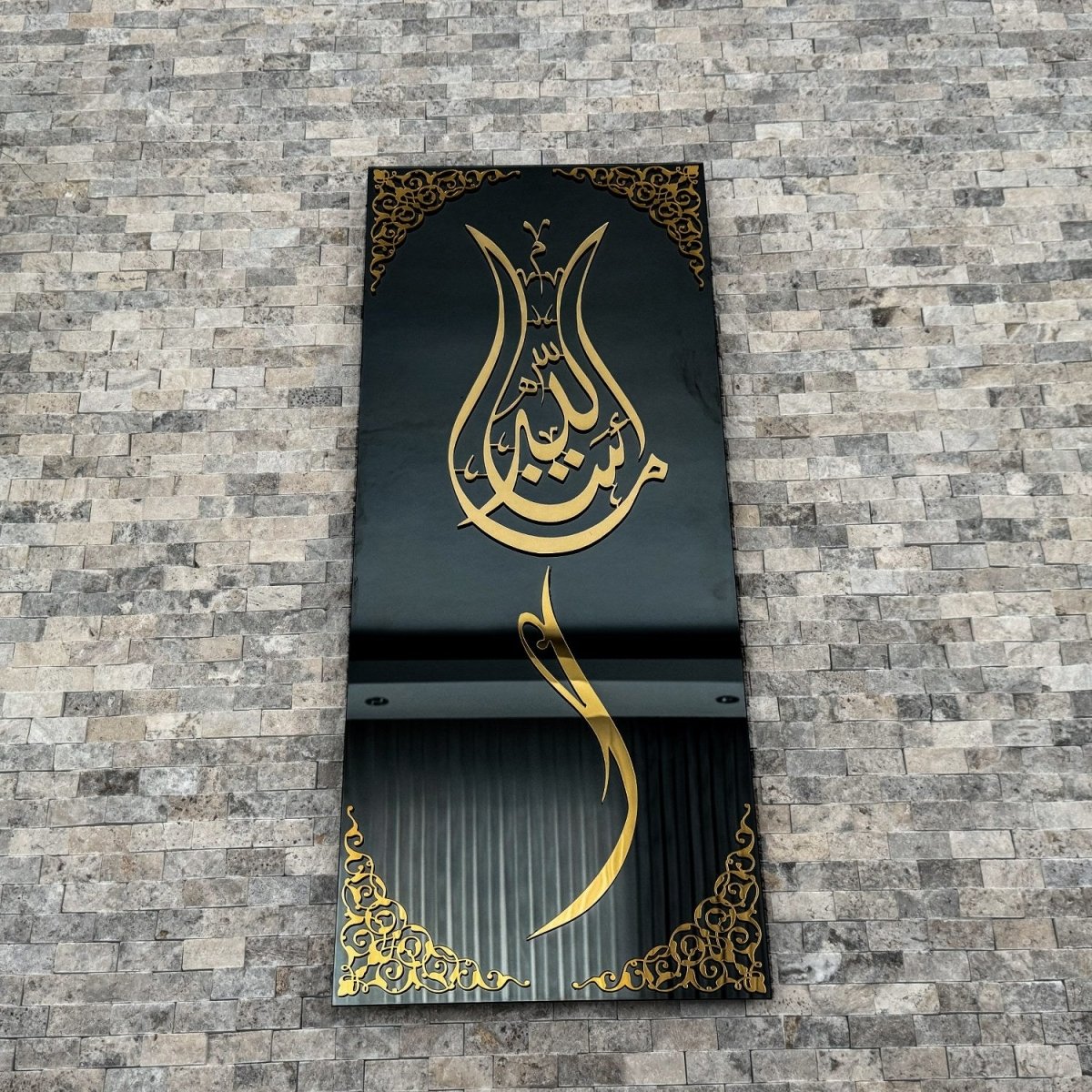 Tempered Glass Islamic Wall Decor by Global Wall Art