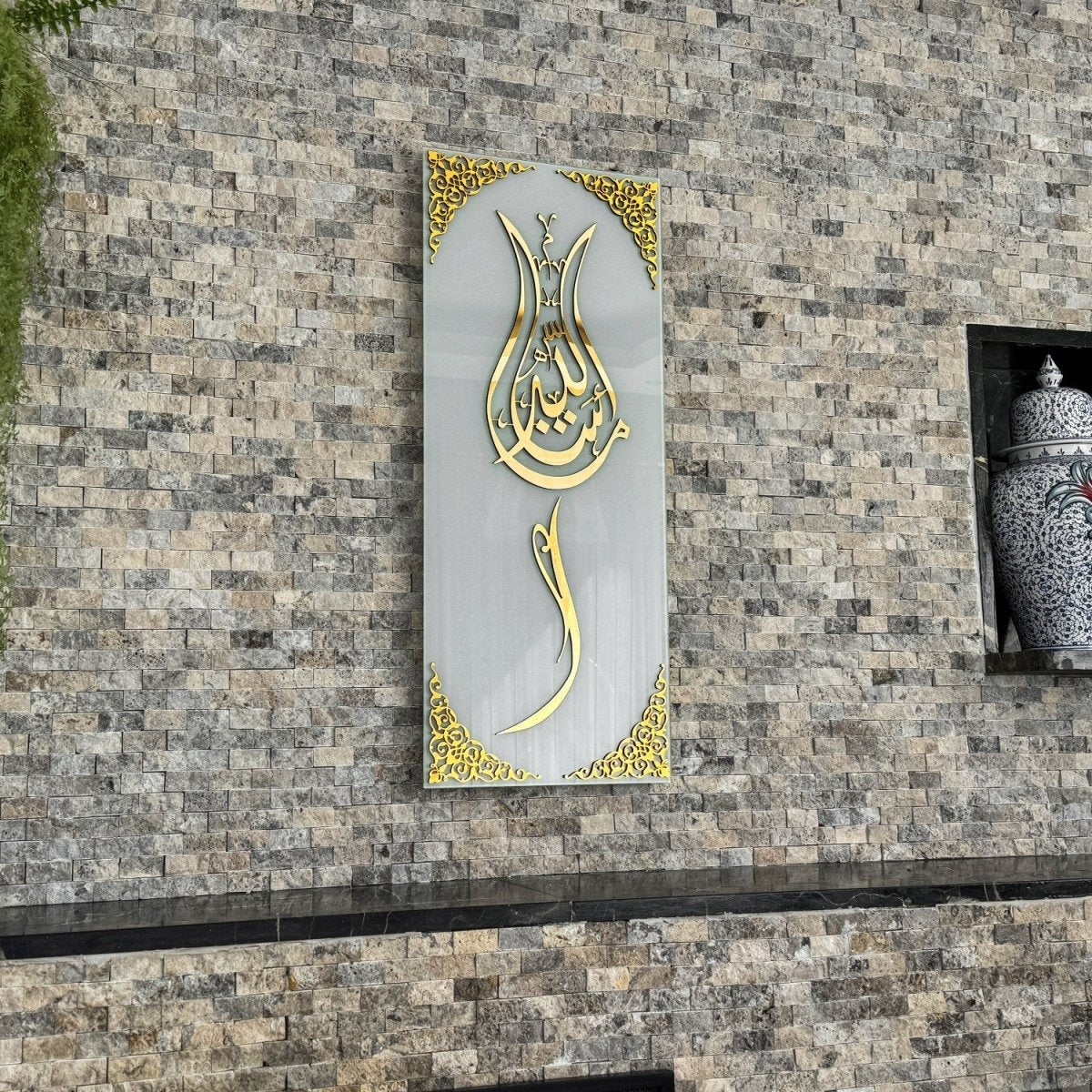 Tempered Glass Islamic Wall Decor by Global Wall Art