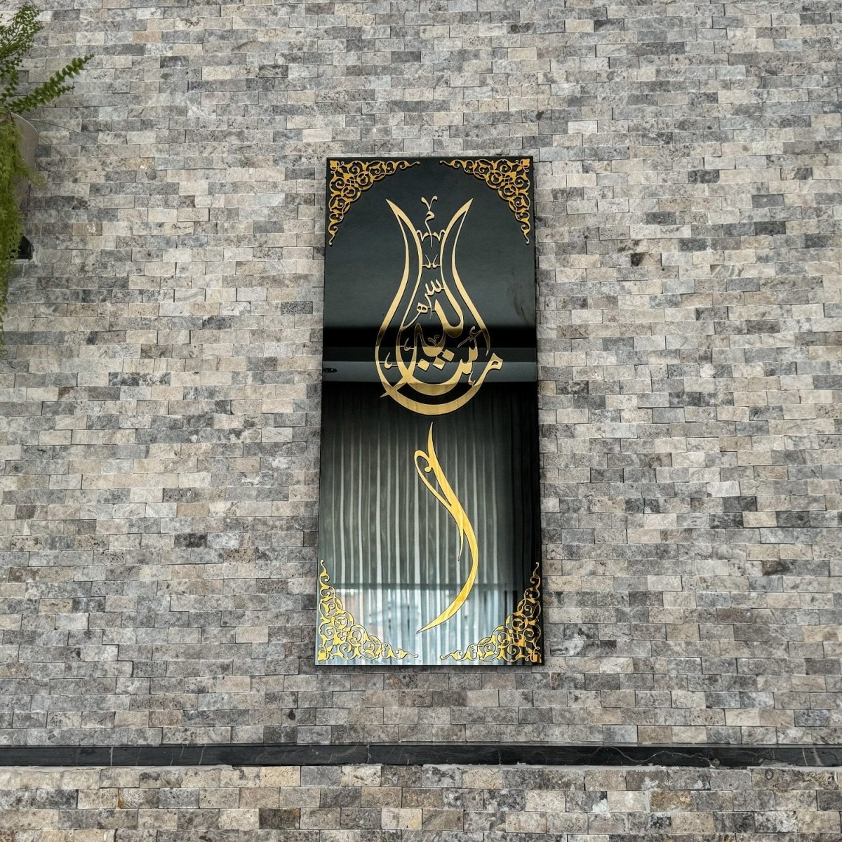 Tempered Glass Islamic Wall Decor by Global Wall Art