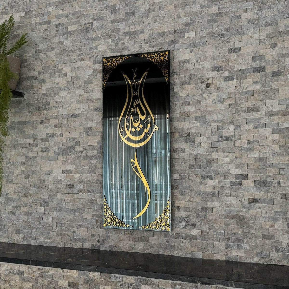 Tempered Glass Islamic Wall Decor by Global Wall Art