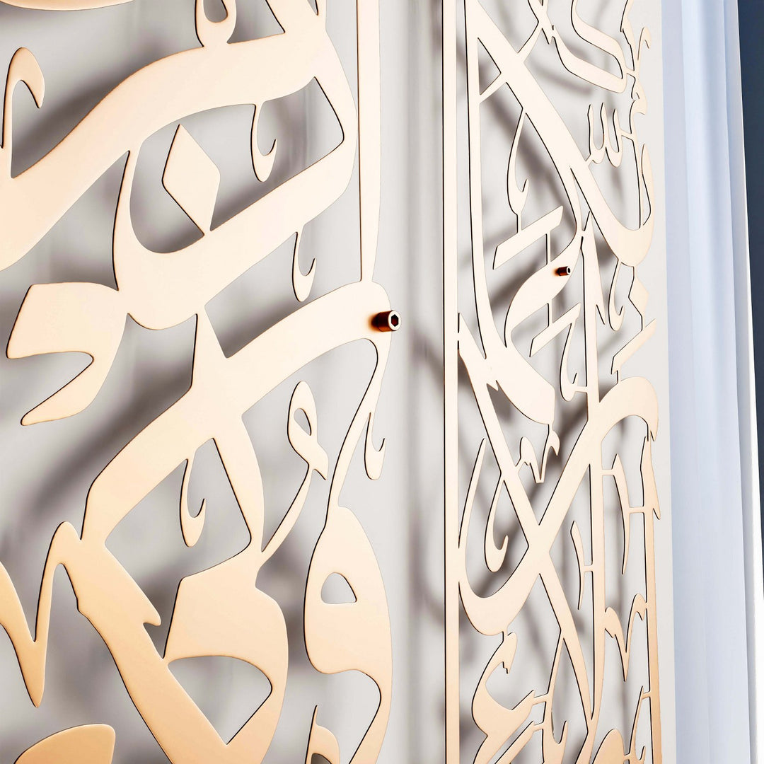 Set of Surah Rahman 13 and Surah Baqarah 152 Metal Islamic Global Wall Art