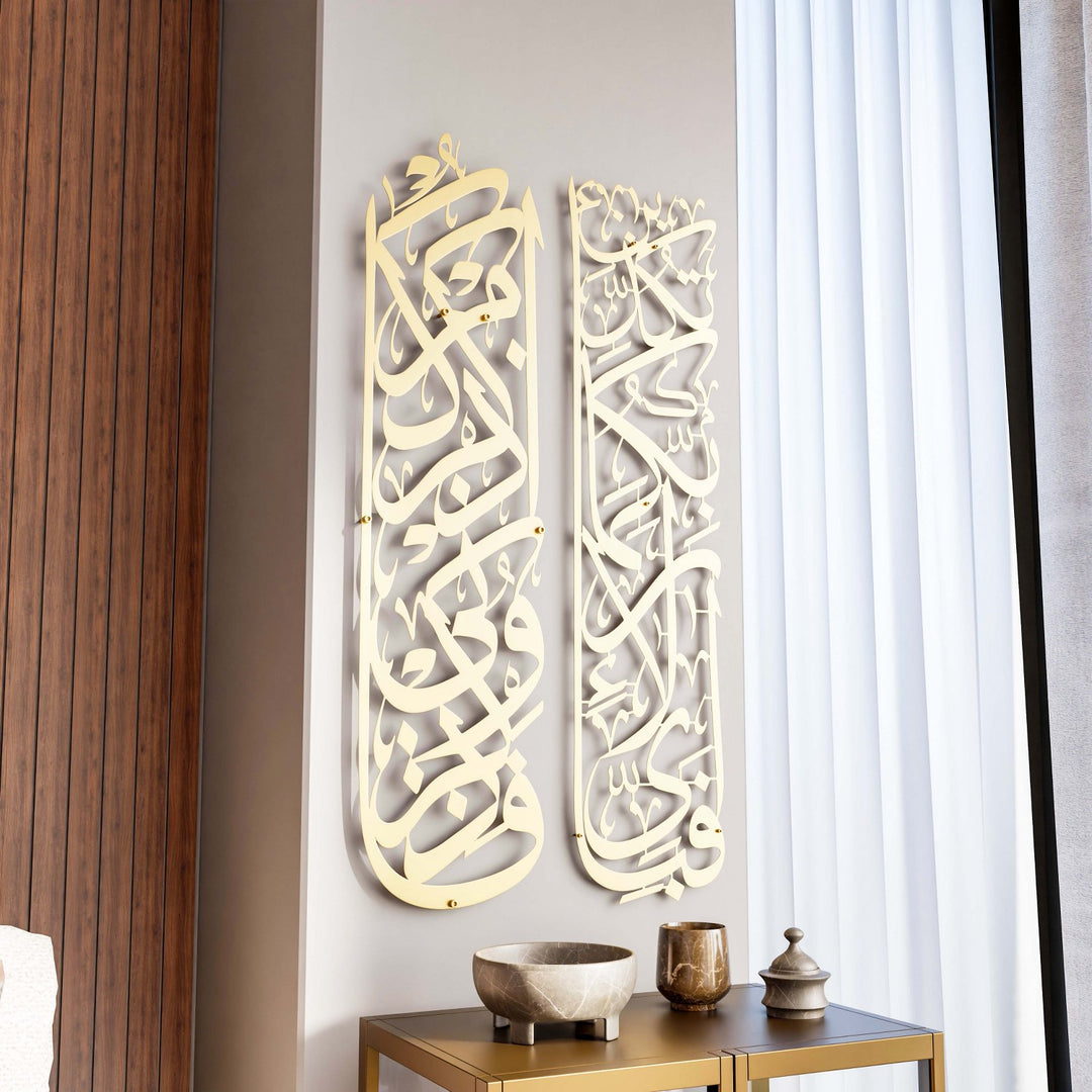 Set of Surah Rahman 13 and Surah Baqarah 152 Metal Islamic Global Wall Art