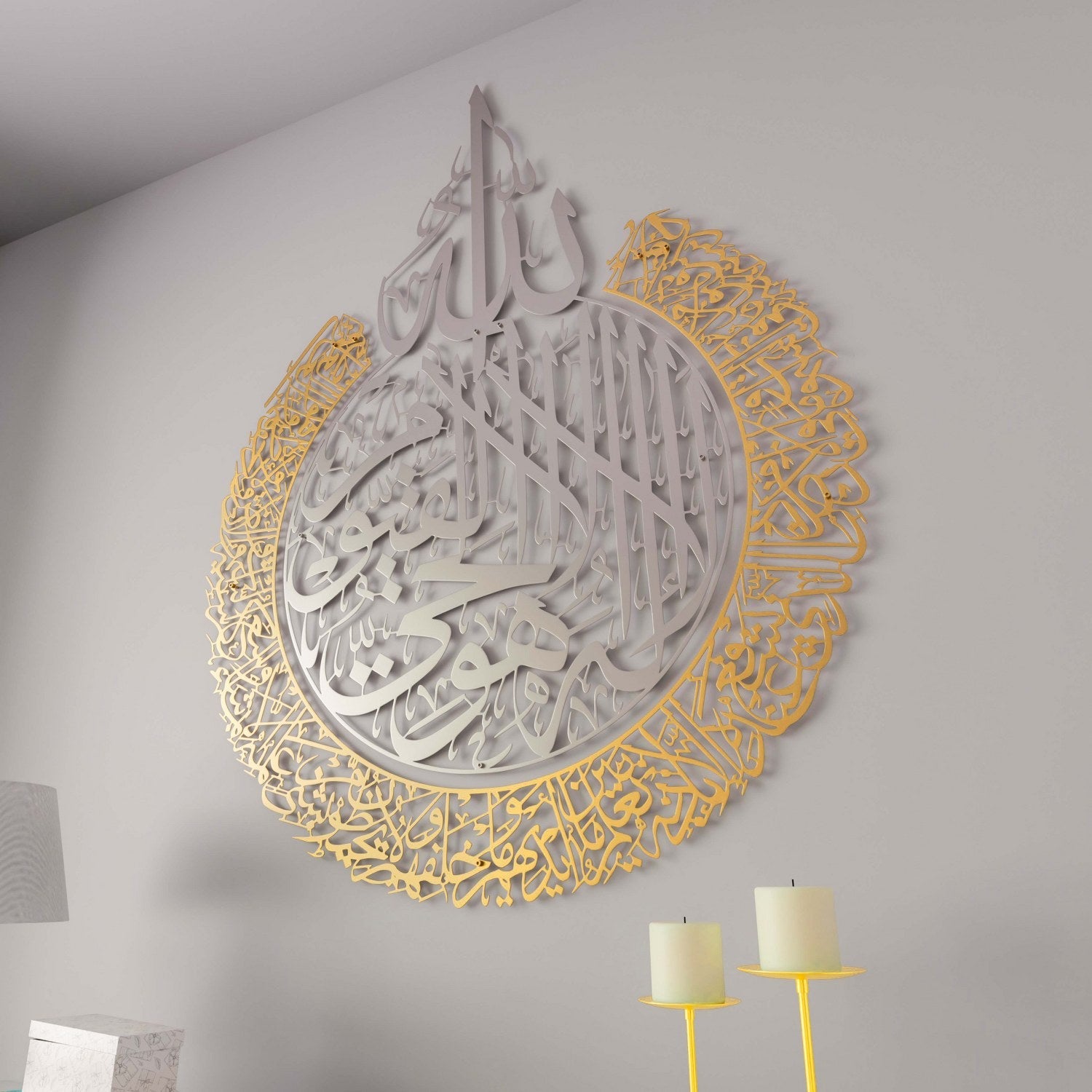 Ayatul Kursi Calligraphy Matte Metal Islamic Wall Art Decor