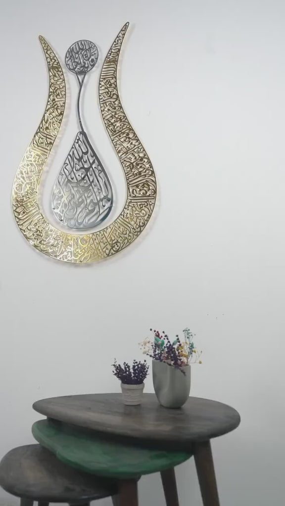 Global Wall Art Presents Elegant Ayatul Kursi Calligraphy in a Stunning Tulip-Shaped Design | Islamic Art | Multiple Colors & Size