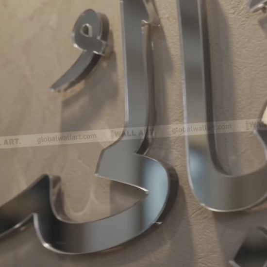 This House Was Built with Love" 3D Silver Acrylic Wall Art (لقد بني هذا البيت بالحب) Global Wall Art