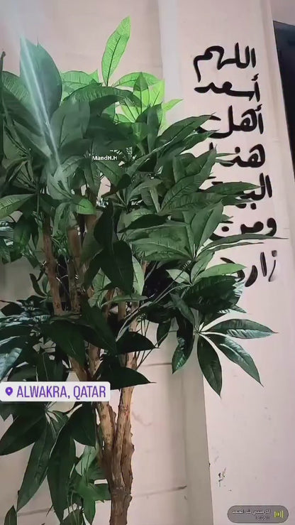 Dua for Home Blessing Acrylic Wall Art - "اللهم أسعد أهل هذا البيت ومن زاره" Global Wall Art