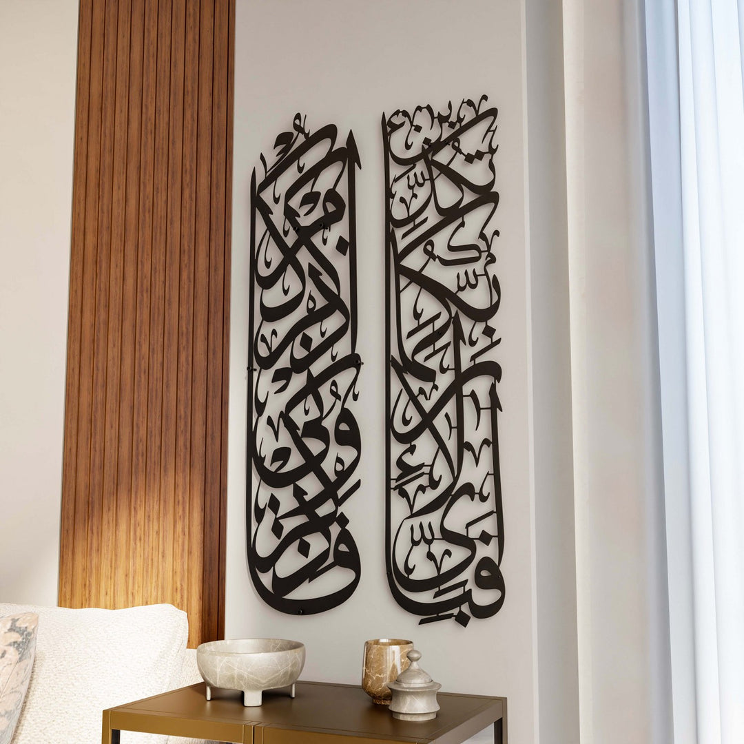 Set of Surah Rahman 13 and Surah Baqarah 152 Metal Islamic Global Wall Art