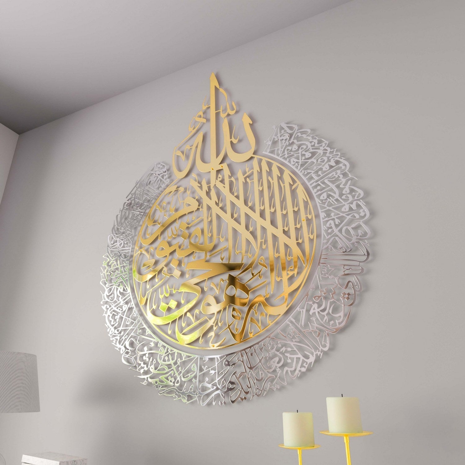Ayatul Kursi Shiny Metal Islamic Wall Art in Multicolors